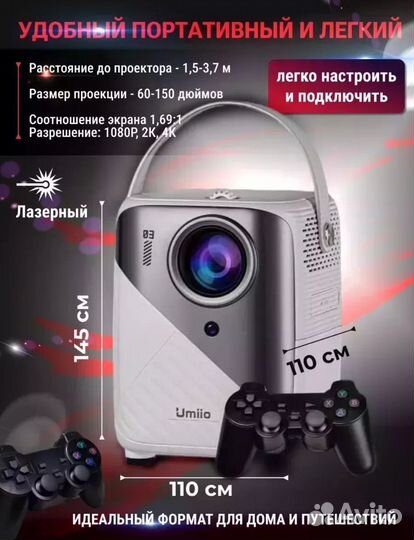 Проектор + игровая приставка + 2 джойстика