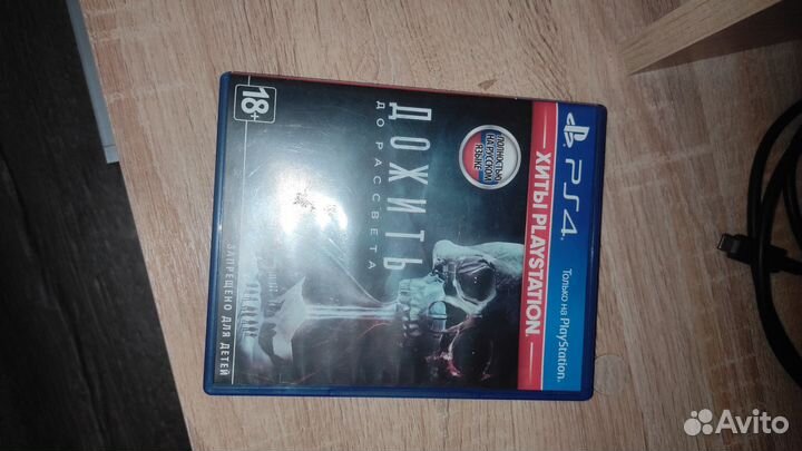 Дожить до рассвета ps4