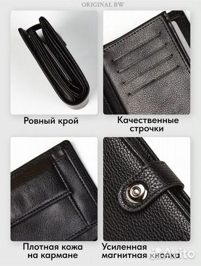 Портмоне мужское