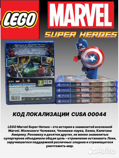 Lego Marvel Super Heroes PS4 Русские субтитры