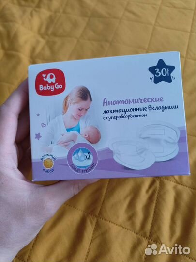 Подкладки вкладыши для груди лактационные