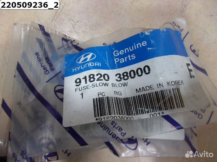 Корпус предохранителя Hyundai Accent Getz