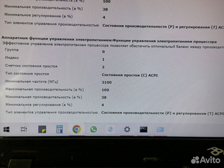 Ноутбук packard bell