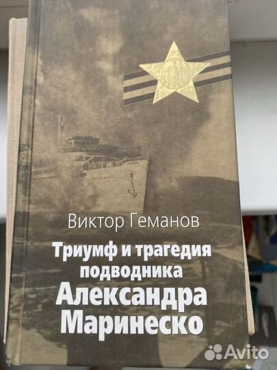 Книги про флот