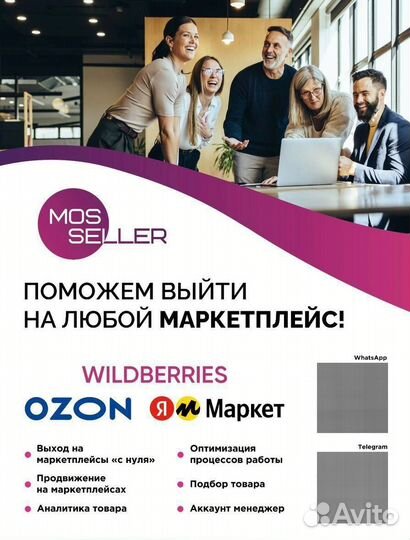 Байер Тяк Москва садовод посредник баер