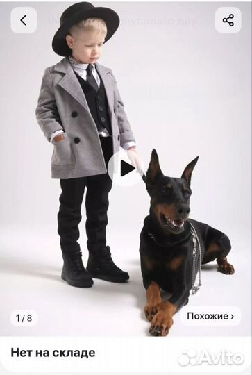 Пальто детское для мальчика