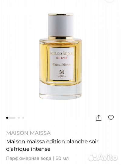 Селективная парфюмерия