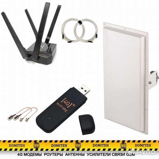 Готовый комплект для усиления мобильного интернет