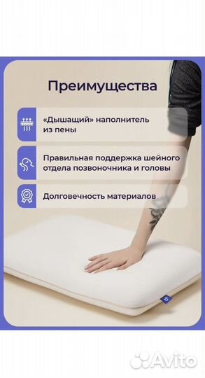 Подушки ортопедические с эффектом памяти