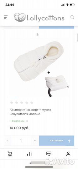 Зимний конверт lollycottons