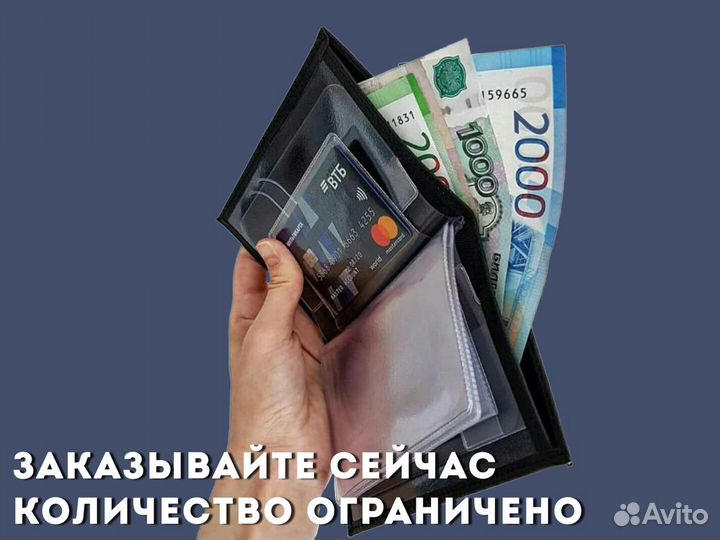 Кошелек 3в1 под документы водителя (черный)