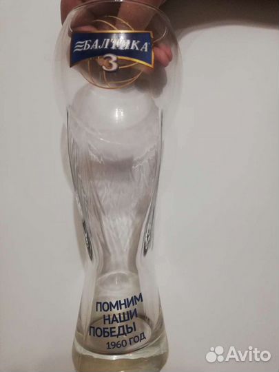 Бокал Балтика 3