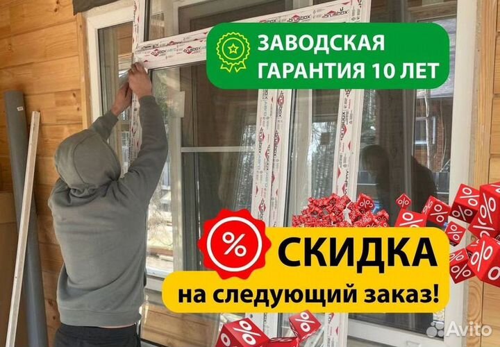 Окна и балконы новые