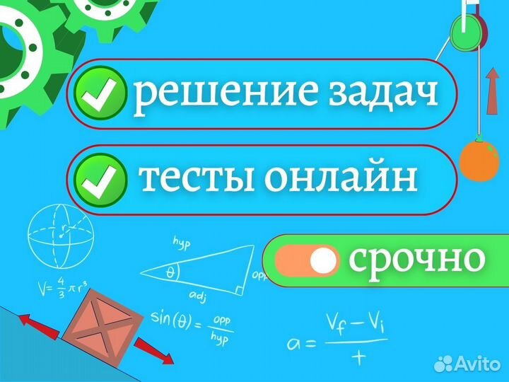 Решение Техническая механика Сопромат Задачи