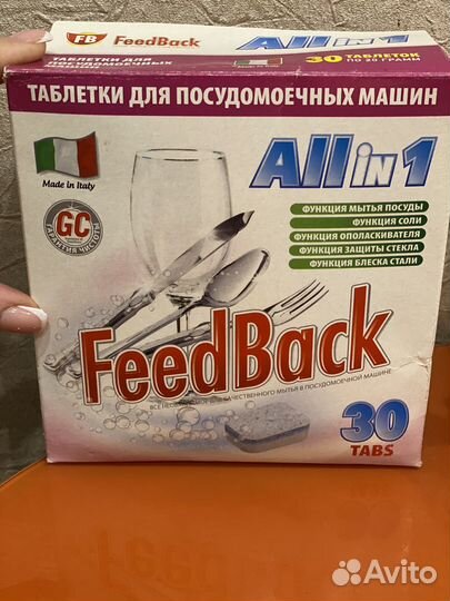 Таблетки для посудомоечных машин