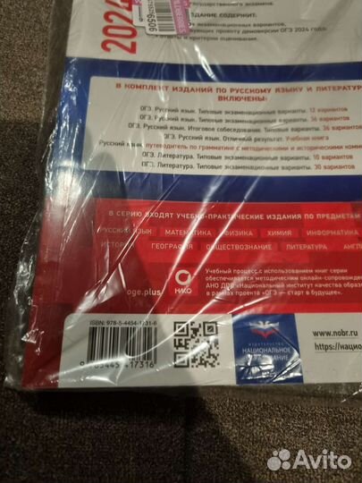 Огэ 2024 Русский язык (Автор - Цыбулько)