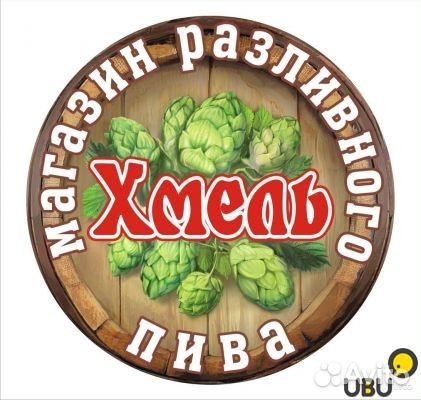 Продавец в магазин разливного пива и рыбы