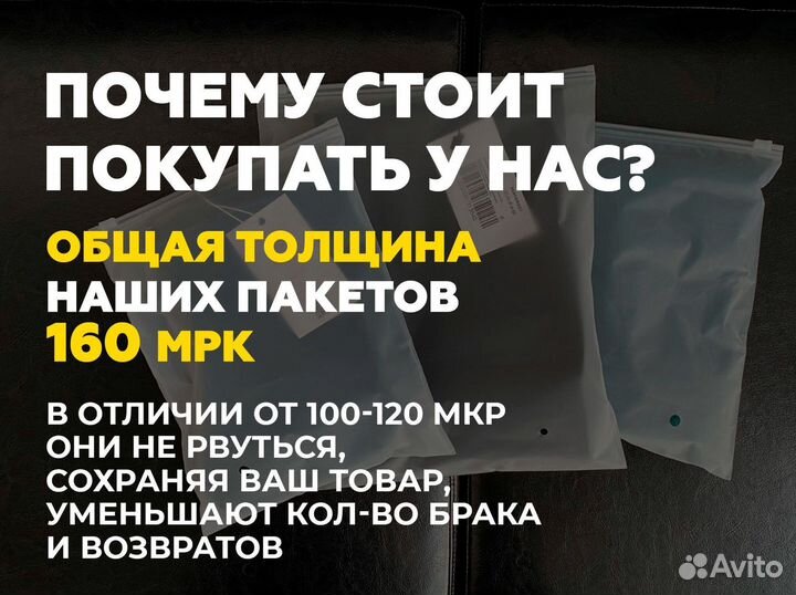 Пакет для маркетплейсов