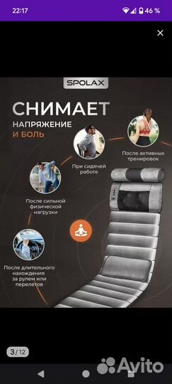 Массажный матрас с подогревом новый не бу