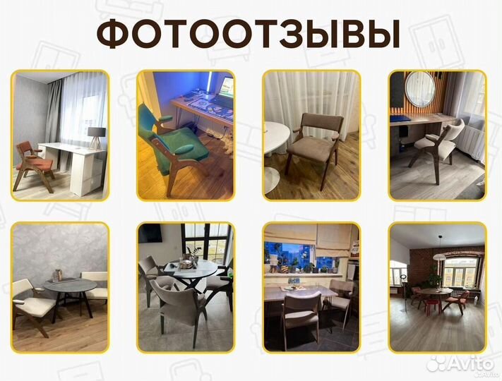 Стулья мягкие