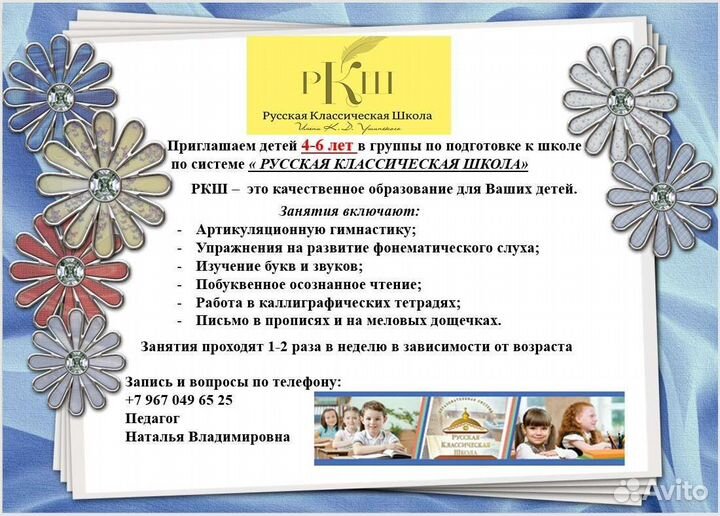 Обучение, курсы