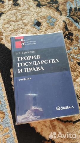 Теория государства и права