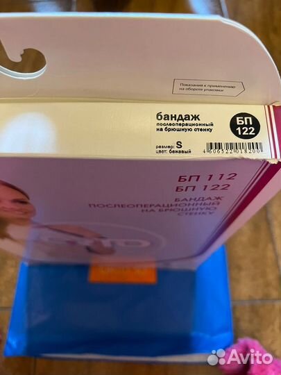 Бандаж послеоперационный Orto