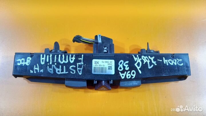 Кнопка аварийной сигнализации для Opel Astra H