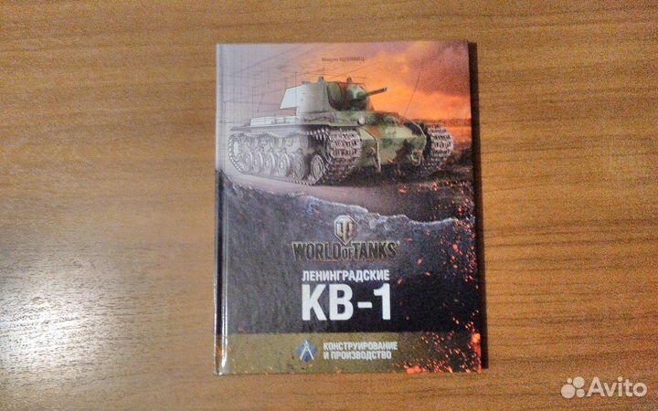 Книги про танки издательства Тактикал пресс