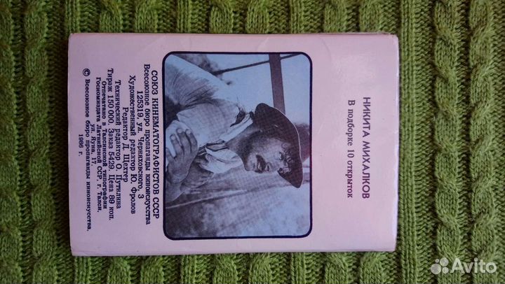 Актёры советского кино