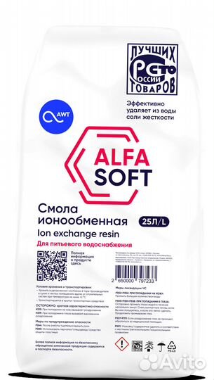 Ионообменные смолы для воды