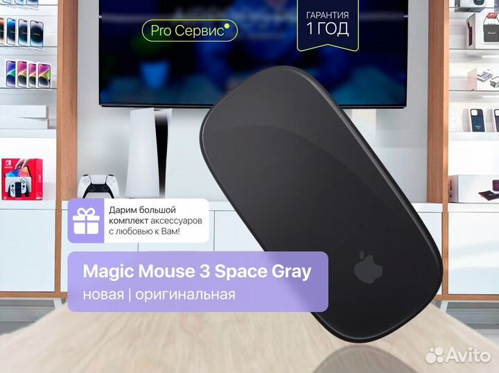 Apple Magic Mouse 3 Space Gray
