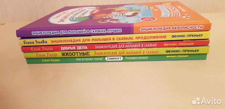 Книги для малышей Е.Ульева