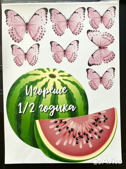 Печать на сахарной бумаге