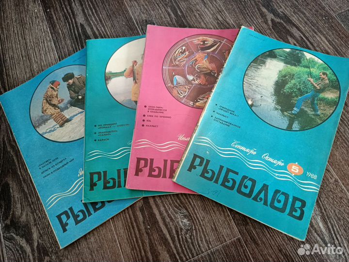 Журнал рыболов