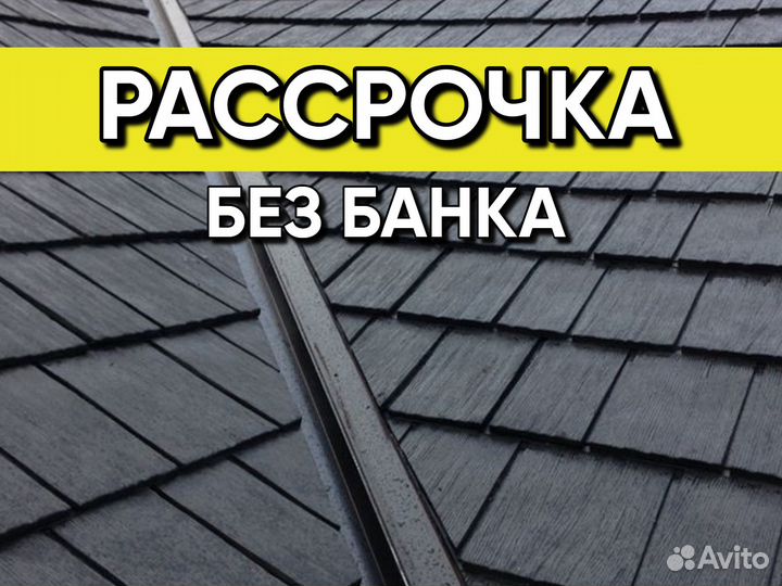 Металлочерепица / мягкая кровля / профнастил