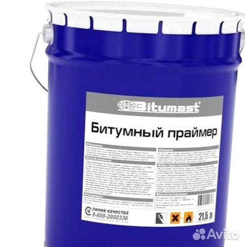 Гидроизоляция