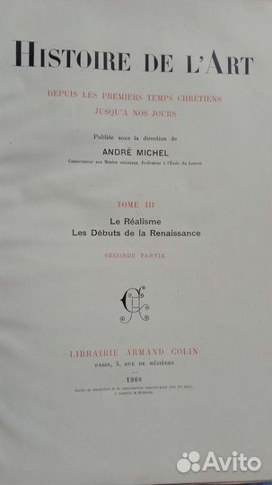 Антикварные книги Andre Michel История искусства