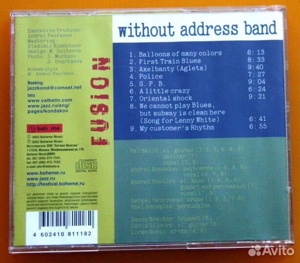 Редкие фирменные CD (Россия)