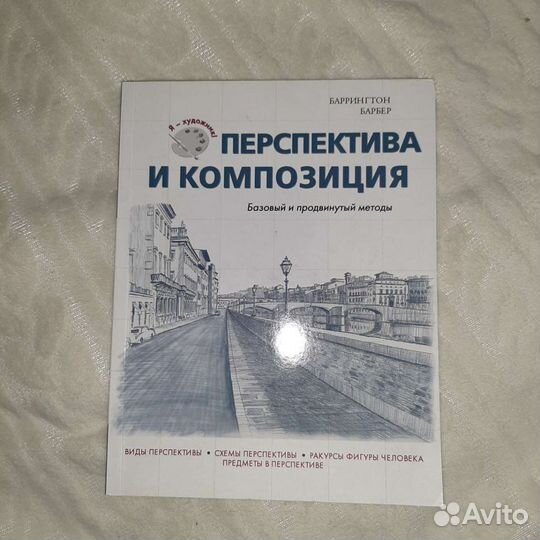 Книги для изучения рисования