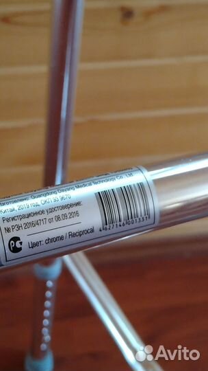 Ходунки после операции и для пожилых людей 4-х опо