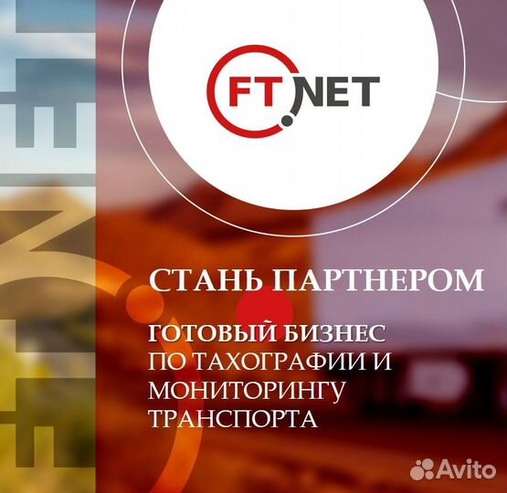 Бизнес по установке тахографов