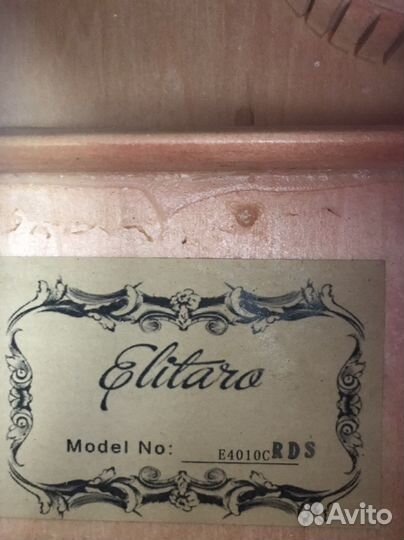 Акустическая гитара