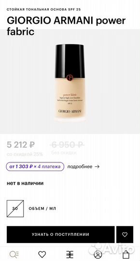 Крем тональный