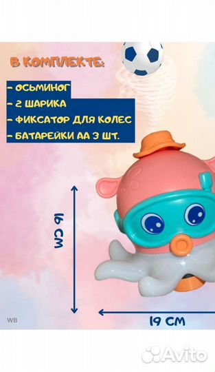 Игрушка музыкальная осьминог