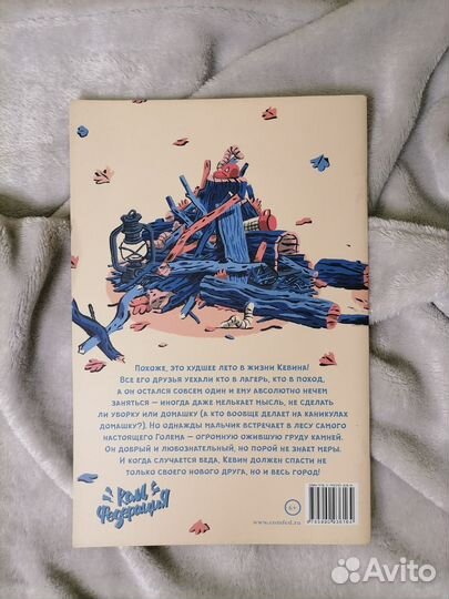 Комикс Големчик