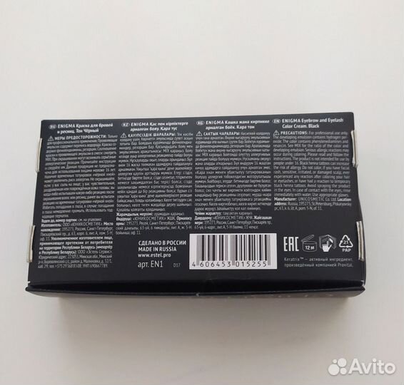 Краска для бровей и ресниц