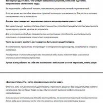 Чакральный анализ, Пушкино