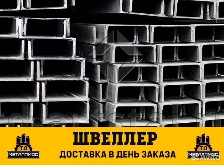 Швеллер гнутый 100х40х4