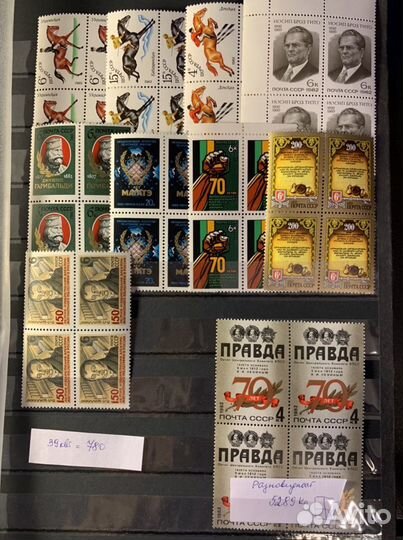 Почтовые марки СССР 1982 г